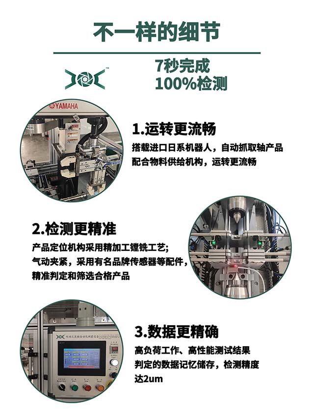 電機軸檢測設(shè)備細節(jié).jpg