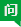 小小自動(dòng)化分享密封圈是如何檢測(cè)的？
